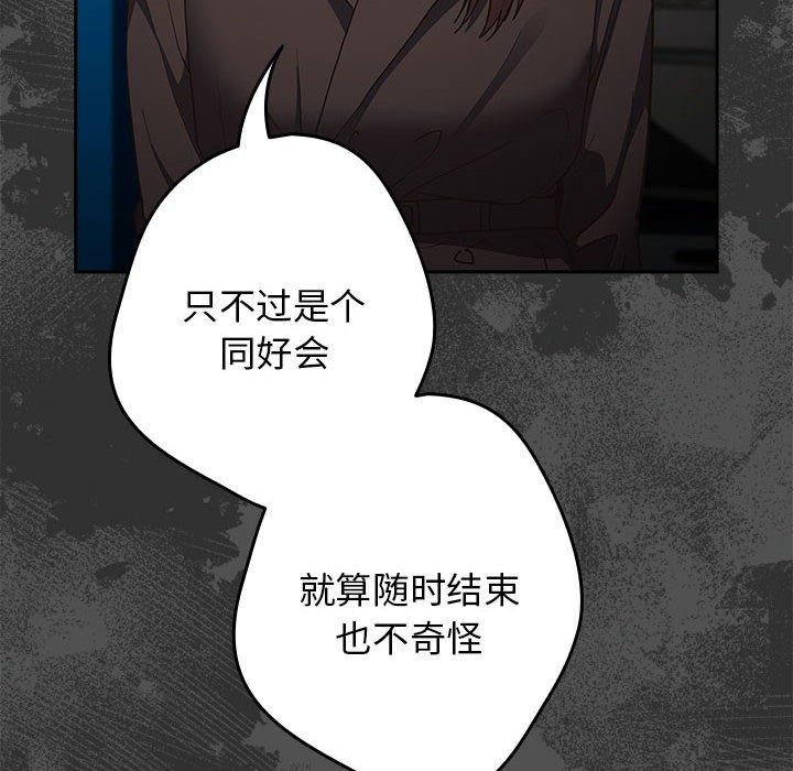[韩国漫画] 社区重建协会 剧情,熟女人妻,巨乳大奶#[182P]-86