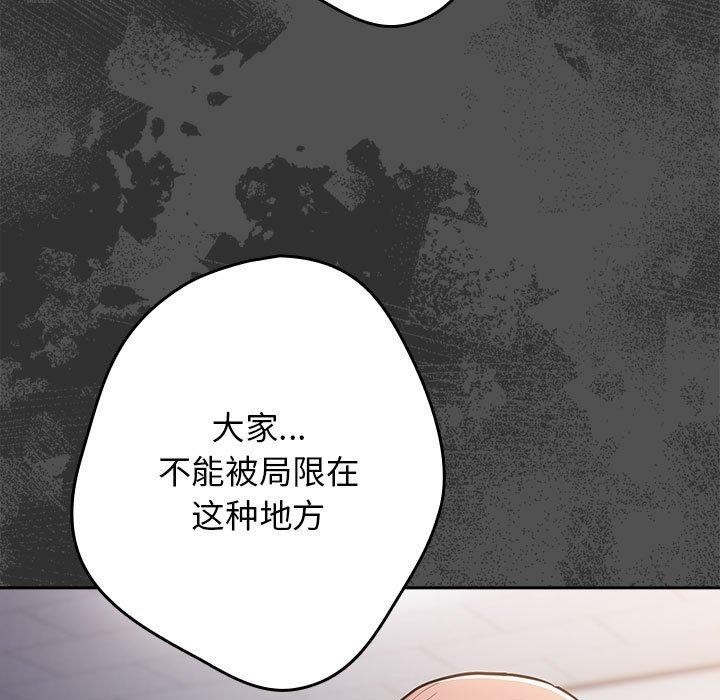 [韩国漫画] 社区重建协会 剧情,熟女人妻,巨乳大奶#[182P]-87
