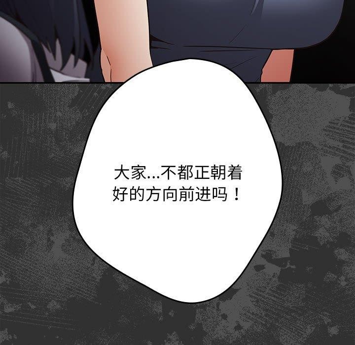 [韩国漫画] 社区重建协会 剧情,熟女人妻,巨乳大奶#[182P]-89
