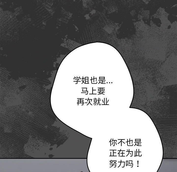 [韩国漫画] 社区重建协会 剧情,熟女人妻,巨乳大奶#[182P]-90