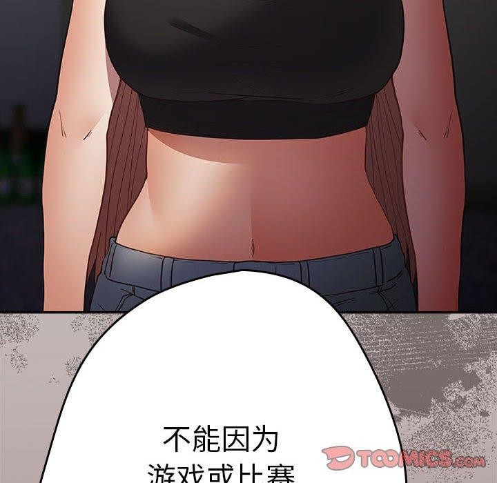 [韩国漫画] 社区重建协会 剧情,熟女人妻,巨乳大奶#[182P]-92