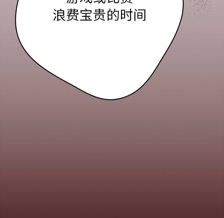 [韩国漫画] 社区重建协会 剧情,熟女人妻,巨乳大奶#[182P]-93