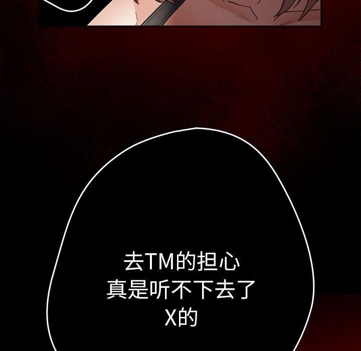 [韩国漫画] 社区重建协会 剧情,熟女人妻,巨乳大奶#[182P]-95