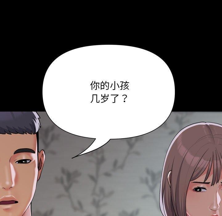 [韩国漫画] 社区重建协会 剧情,熟女人妻,巨乳大奶#[93P]-31