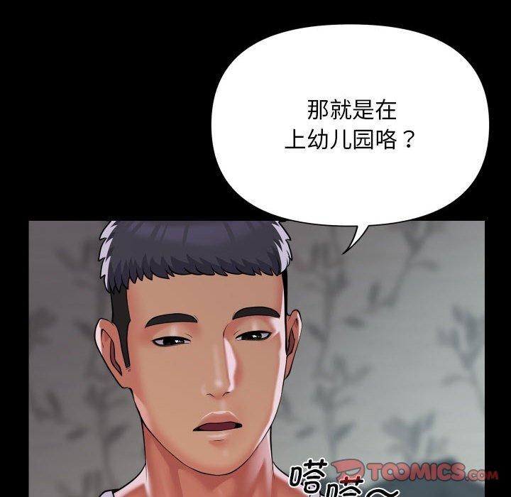 [韩国漫画] 社区重建协会 剧情,熟女人妻,巨乳大奶#[93P]-34