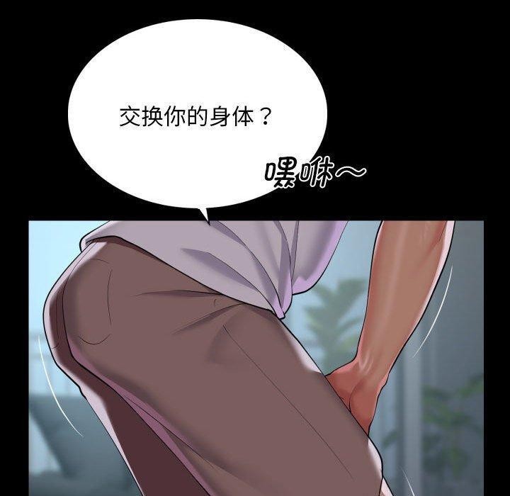 [韩国漫画] 社区重建协会 剧情,熟女人妻,巨乳大奶#[93P]-40
