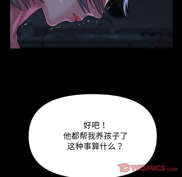 [韩国漫画] 社区重建协会 剧情,熟女人妻,巨乳大奶#[93P]-58