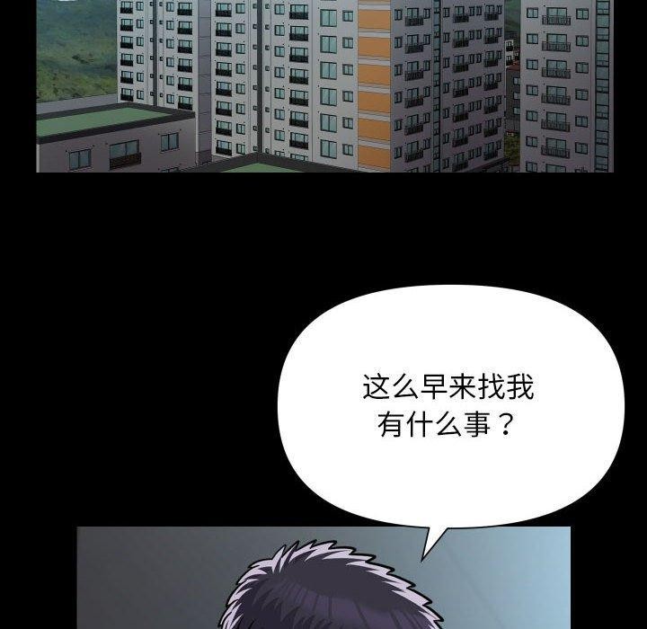 [韩国漫画] 社区重建协会 剧情,熟女人妻,巨乳大奶#[93P]-61