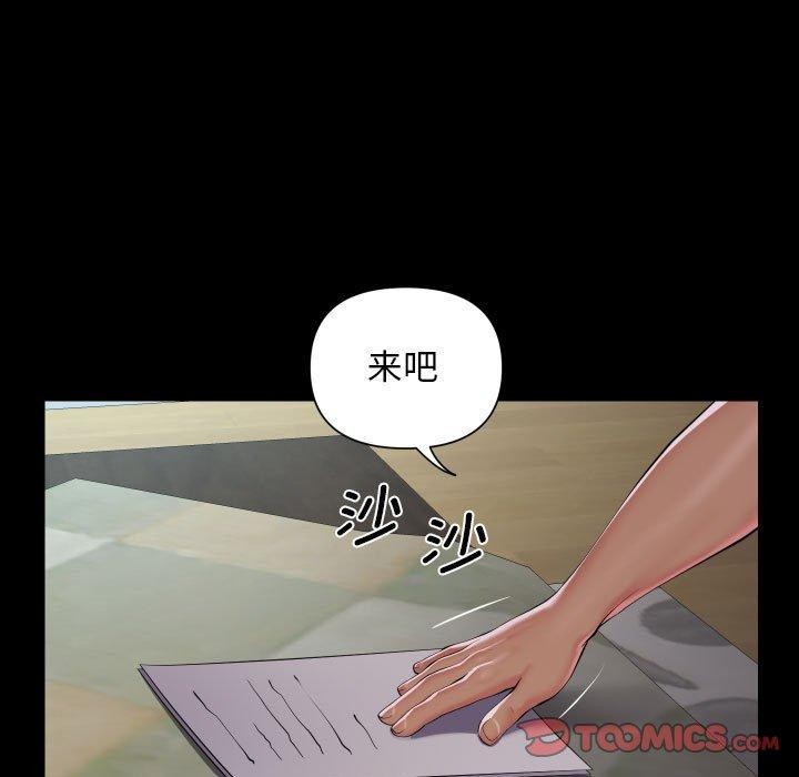 [韩国漫画] 社区重建协会 剧情,熟女人妻,巨乳大奶#[93P]-66