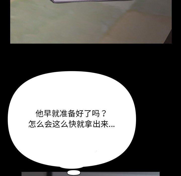 [韩国漫画] 社区重建协会 剧情,熟女人妻,巨乳大奶#[93P]-67