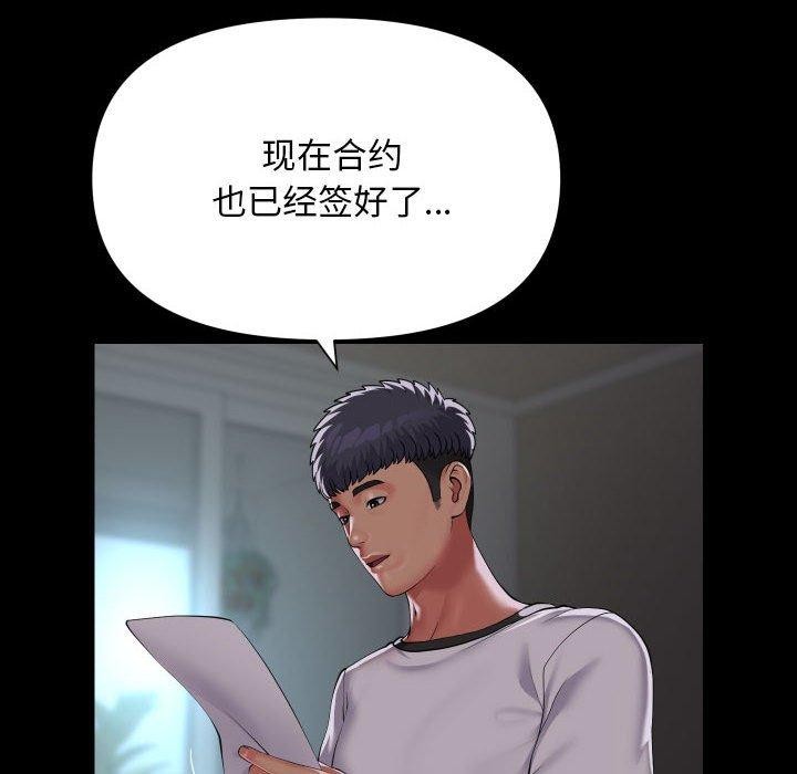 [韩国漫画] 社区重建协会 剧情,熟女人妻,巨乳大奶#[93P]-69
