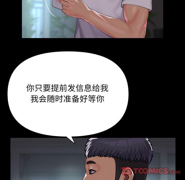 [韩国漫画] 社区重建协会 剧情,熟女人妻,巨乳大奶#[93P]-70