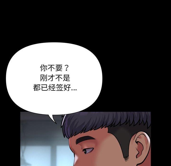 [韩国漫画] 社区重建协会 剧情,熟女人妻,巨乳大奶#[93P]-73