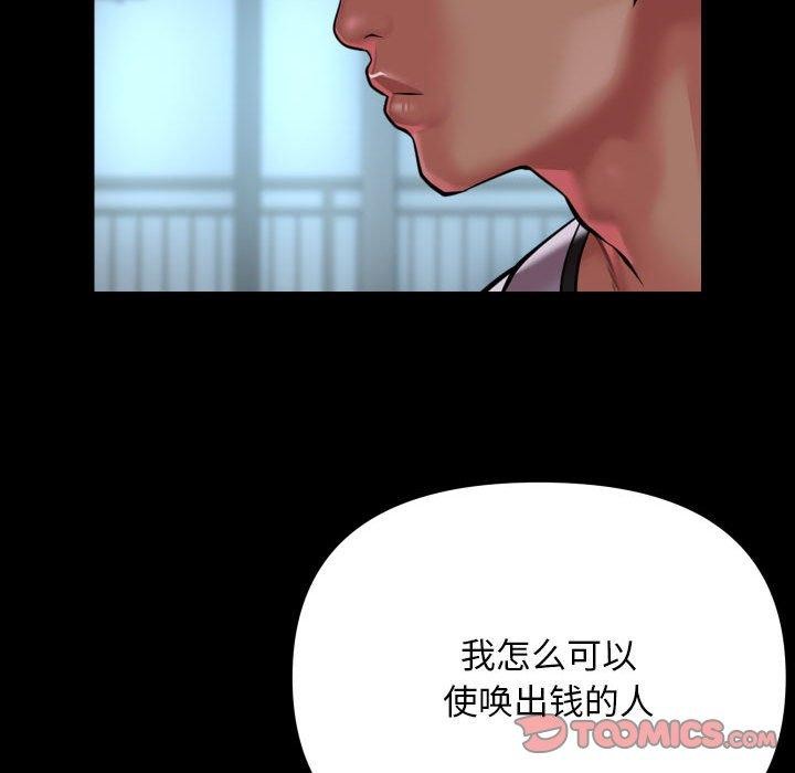 [韩国漫画] 社区重建协会 剧情,熟女人妻,巨乳大奶#[93P]-74