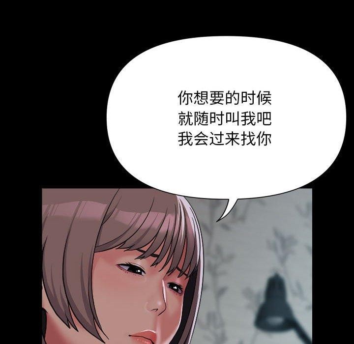 [韩国漫画] 社区重建协会 剧情,熟女人妻,巨乳大奶#[93P]-76