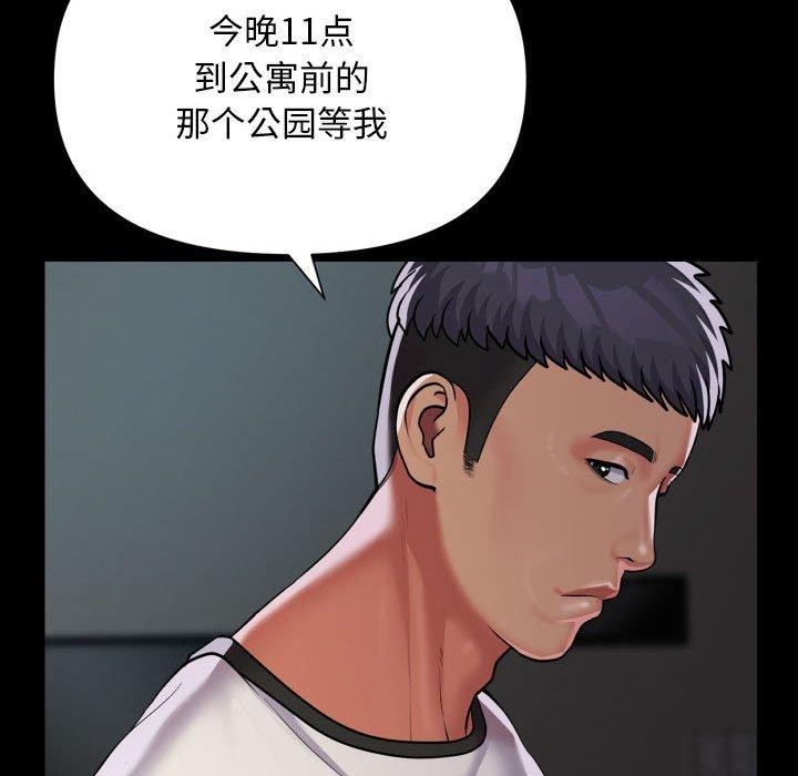 [韩国漫画] 社区重建协会 剧情,熟女人妻,巨乳大奶#[93P]-79