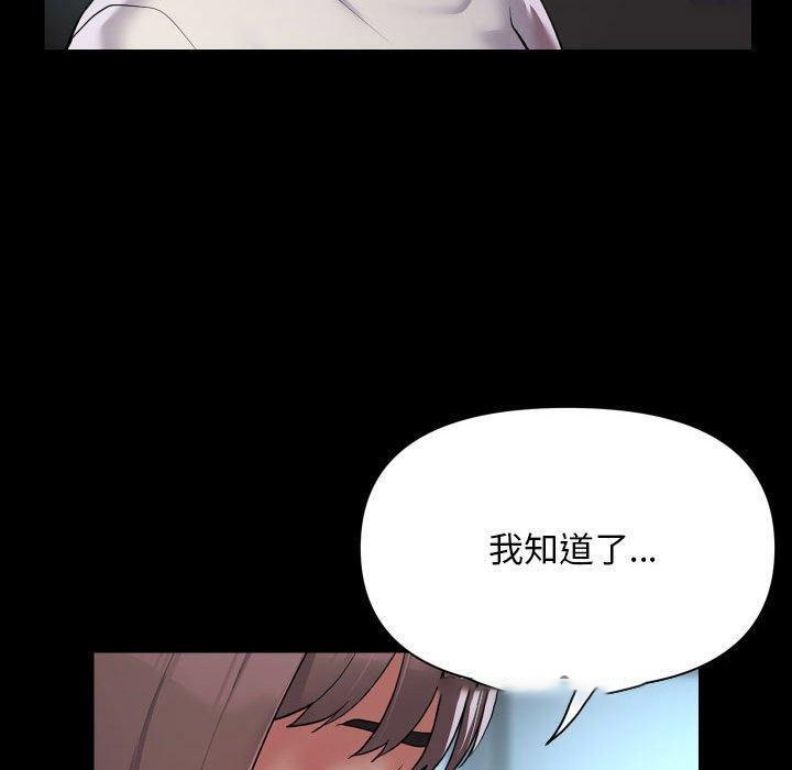 [韩国漫画] 社区重建协会 剧情,熟女人妻,巨乳大奶#[93P]-80