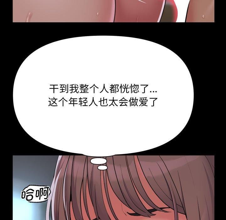 [韩国漫画] 社区重建协会 剧情,熟女人妻,巨乳大奶#[93P]-9