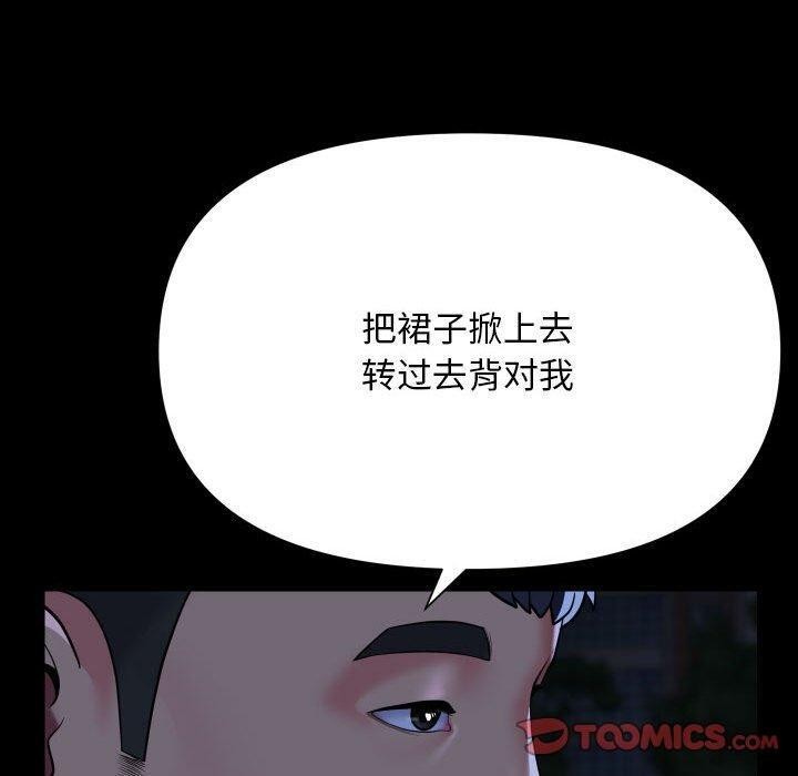 [韩国漫画] 社区重建协会 剧情,熟女人妻,巨乳大奶#[93P]-90
