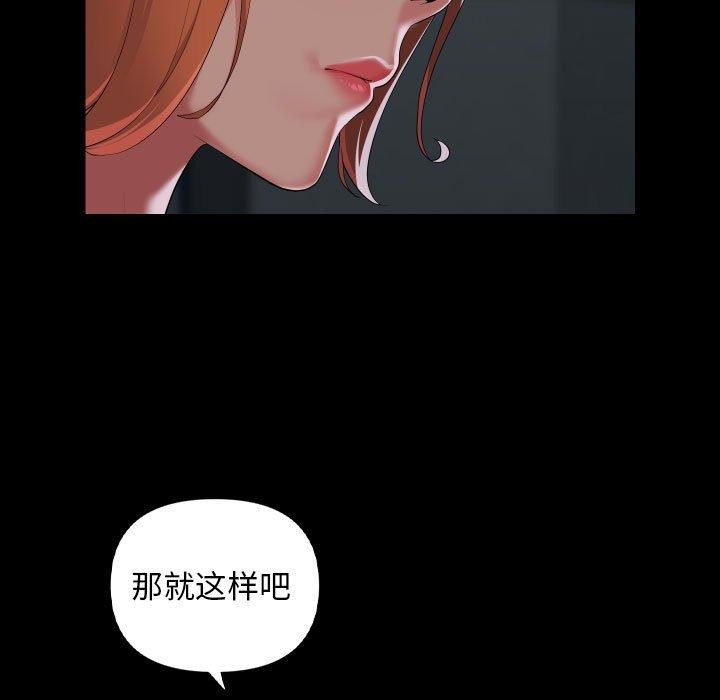 [韩国漫画] 社区重建协会 剧情,熟女人妻,巨乳大奶#[92P]-13