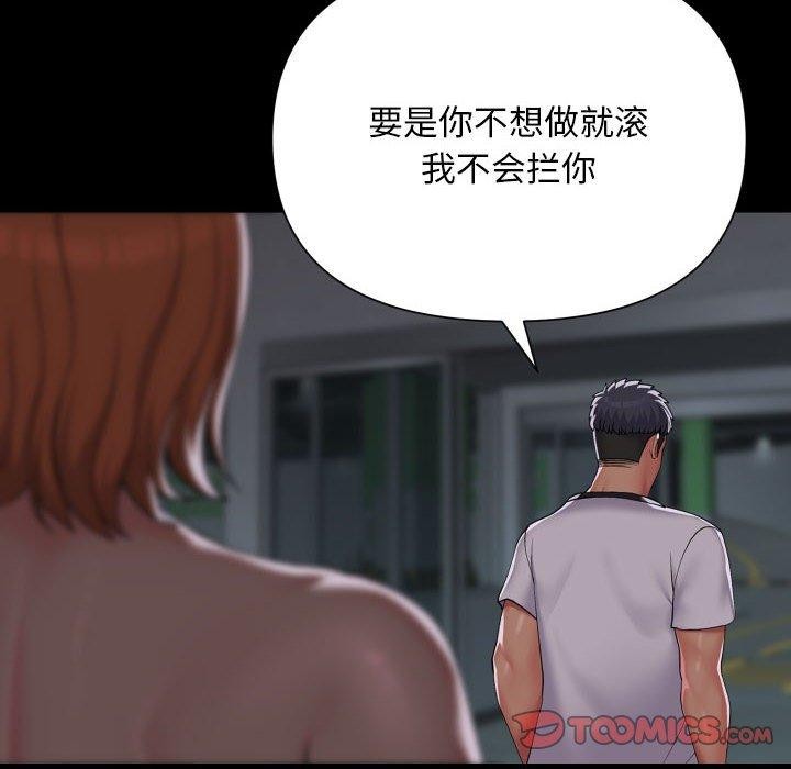 [韩国漫画] 社区重建协会 剧情,熟女人妻,巨乳大奶#[92P]-18