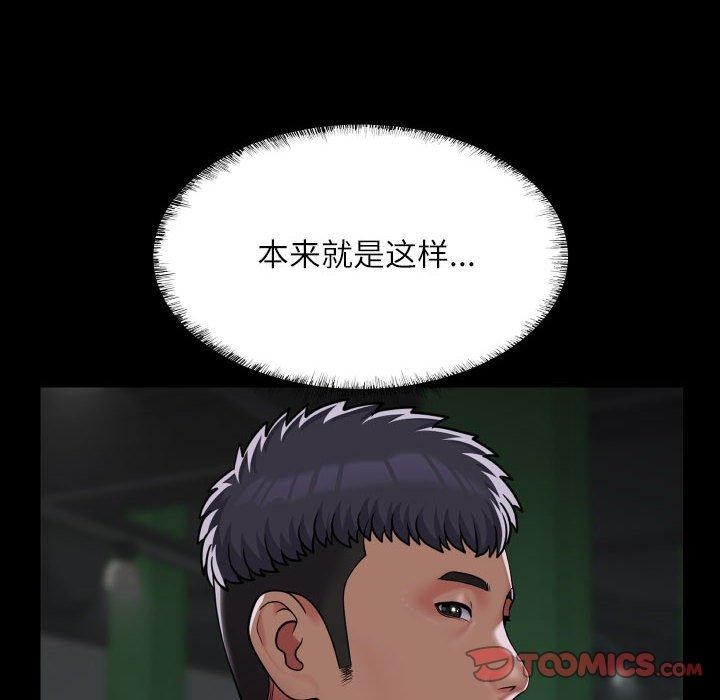 [韩国漫画] 社区重建协会 剧情,熟女人妻,巨乳大奶#[92P]-22