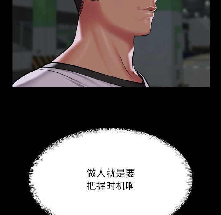 [韩国漫画] 社区重建协会 剧情,熟女人妻,巨乳大奶#[92P]-23