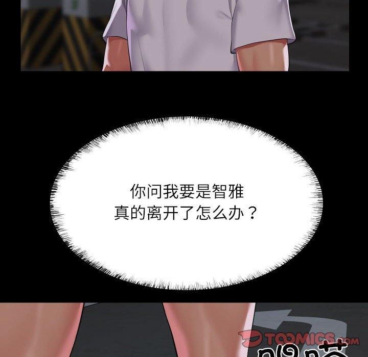 [韩国漫画] 社区重建协会 剧情,熟女人妻,巨乳大奶#[92P]-26