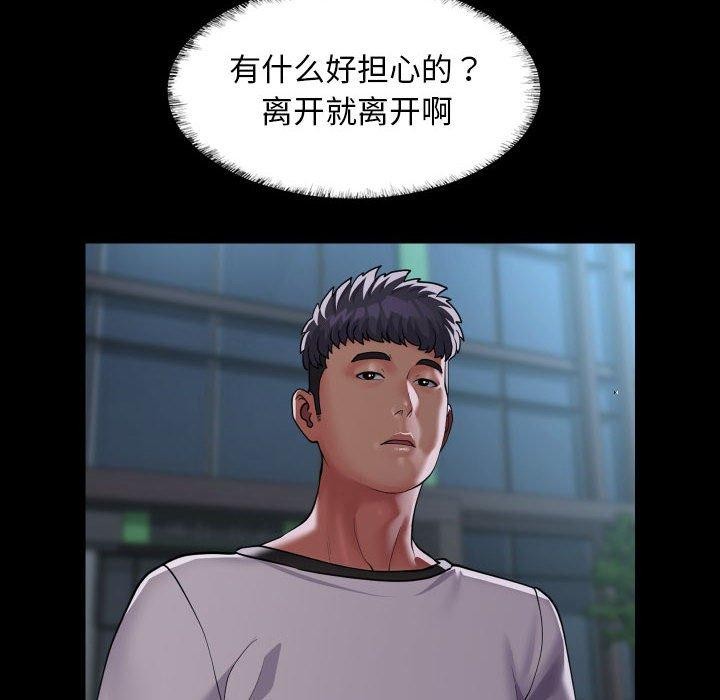 [韩国漫画] 社区重建协会 剧情,熟女人妻,巨乳大奶#[92P]-28