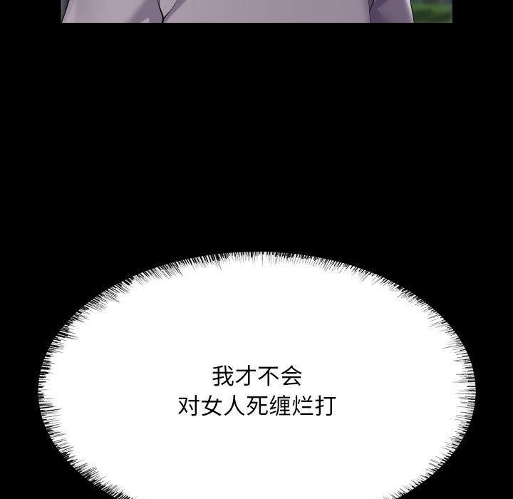 [韩国漫画] 社区重建协会 剧情,熟女人妻,巨乳大奶#[92P]-29