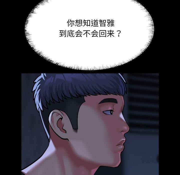 [韩国漫画] 社区重建协会 剧情,熟女人妻,巨乳大奶#[92P]-35