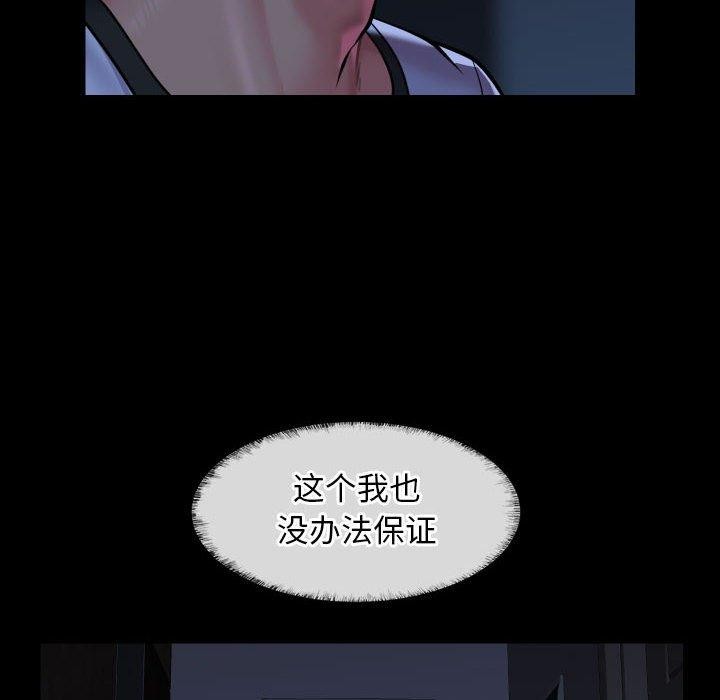 [韩国漫画] 社区重建协会 剧情,熟女人妻,巨乳大奶#[92P]-36
