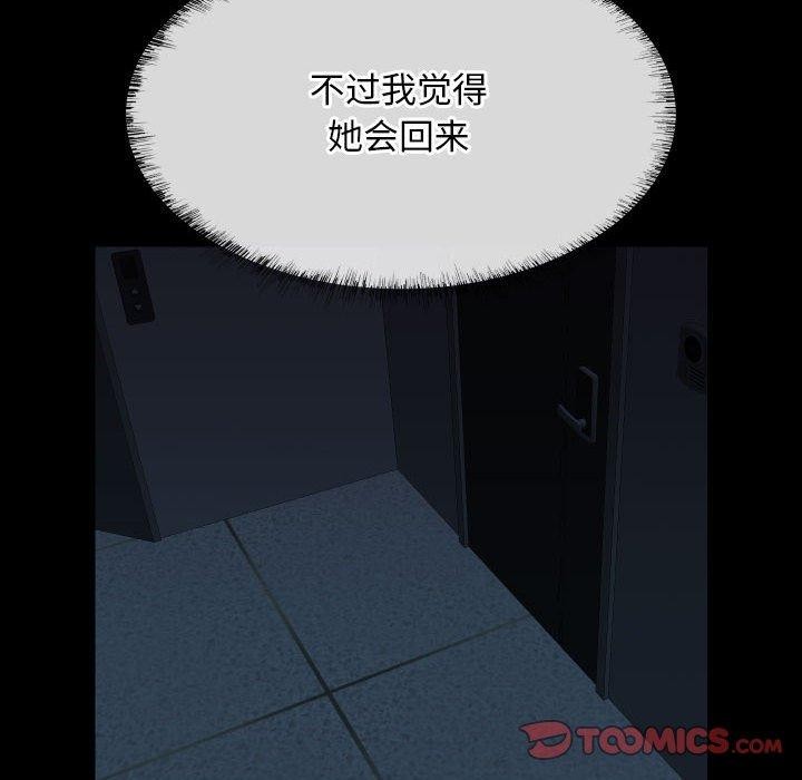 [韩国漫画] 社区重建协会 剧情,熟女人妻,巨乳大奶#[92P]-38