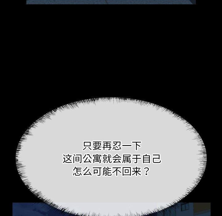 [韩国漫画] 社区重建协会 剧情,熟女人妻,巨乳大奶#[92P]-39