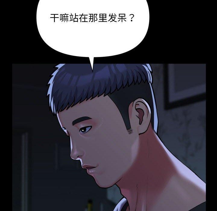 [韩国漫画] 社区重建协会 剧情,熟女人妻,巨乳大奶#[92P]-48