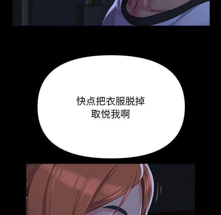 [韩国漫画] 社区重建协会 剧情,熟女人妻,巨乳大奶#[92P]-49