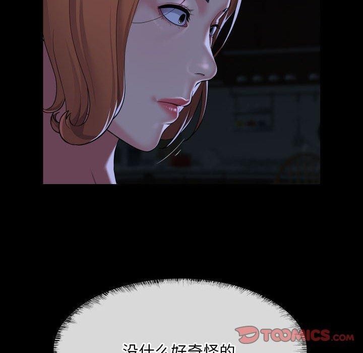 [韩国漫画] 社区重建协会 剧情,熟女人妻,巨乳大奶#[92P]-50