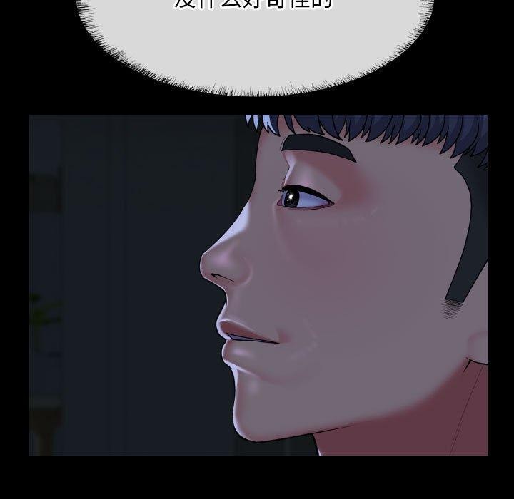 [韩国漫画] 社区重建协会 剧情,熟女人妻,巨乳大奶#[92P]-51