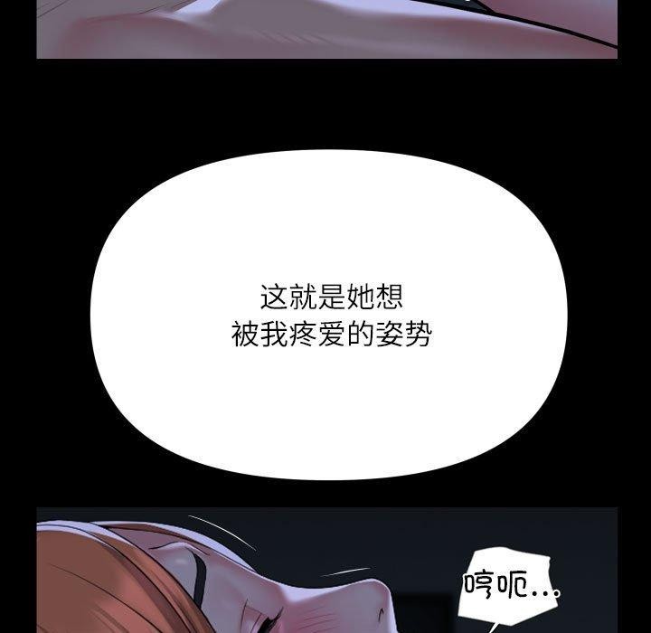[韩国漫画] 社区重建协会 剧情,熟女人妻,巨乳大奶#[92P]-59