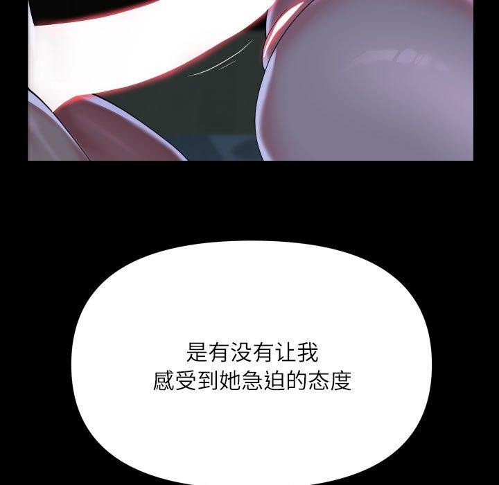 [韩国漫画] 社区重建协会 剧情,熟女人妻,巨乳大奶#[92P]-63