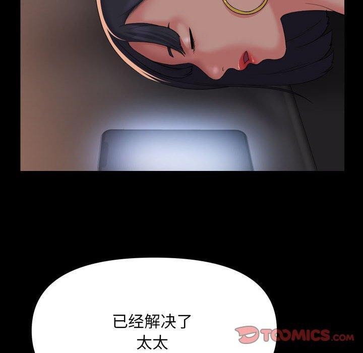 [韩国漫画] 社区重建协会 剧情,熟女人妻,巨乳大奶#[94P]-10