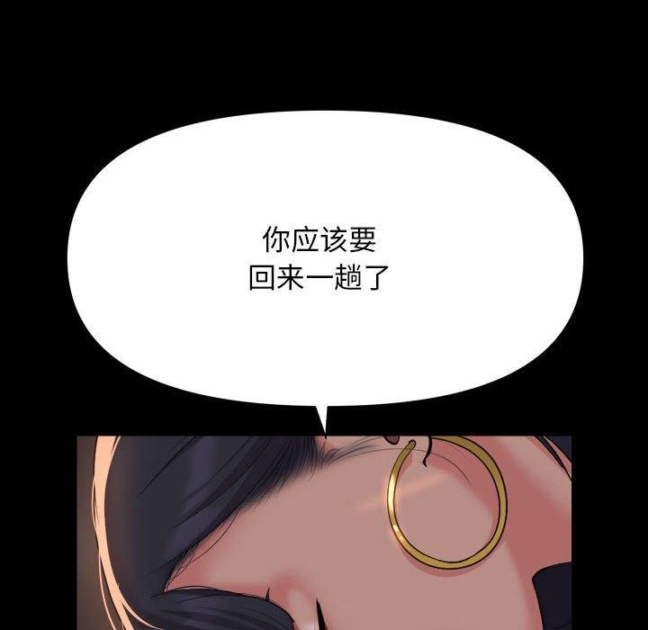 [韩国漫画] 社区重建协会 剧情,熟女人妻,巨乳大奶#[94P]-12