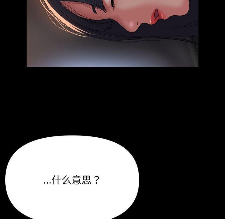 [韩国漫画] 社区重建协会 剧情,熟女人妻,巨乳大奶#[94P]-13