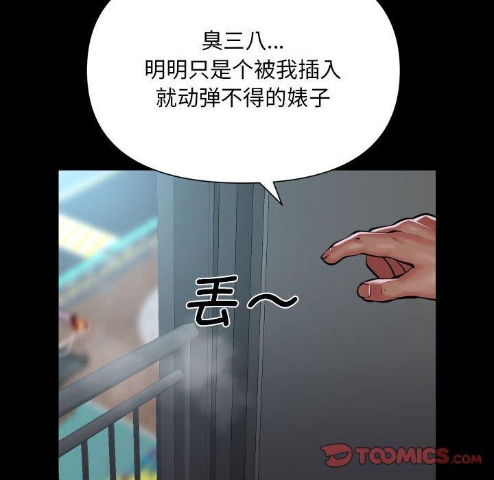 [韩国漫画] 社区重建协会 剧情,熟女人妻,巨乳大奶#[94P]-18