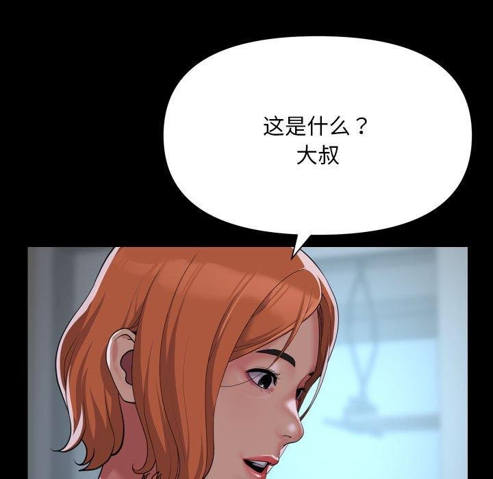 [韩国漫画] 社区重建协会 剧情,熟女人妻,巨乳大奶#[94P]-25