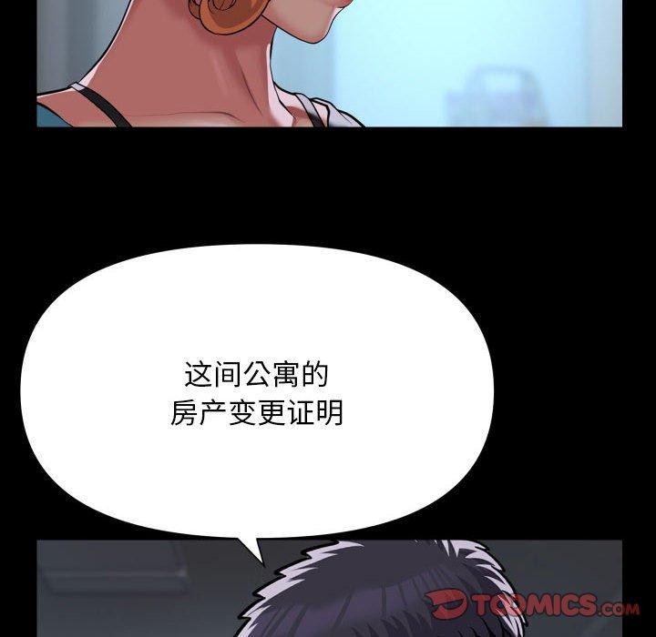 [韩国漫画] 社区重建协会 剧情,熟女人妻,巨乳大奶#[94P]-26