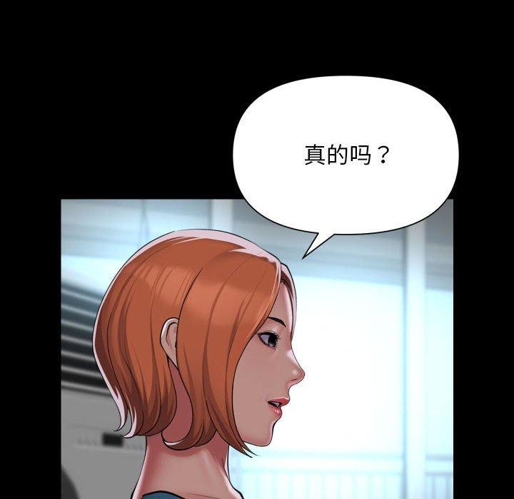 [韩国漫画] 社区重建协会 剧情,熟女人妻,巨乳大奶#[94P]-28