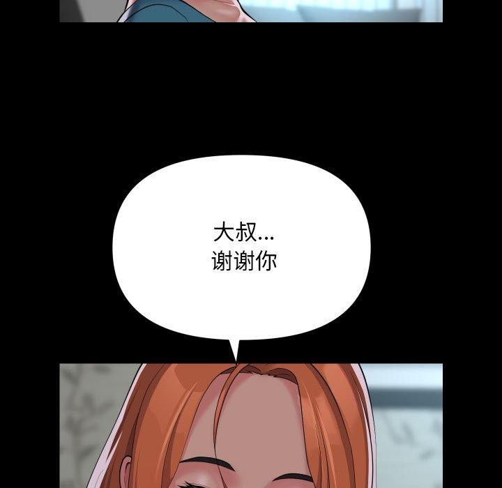[韩国漫画] 社区重建协会 剧情,熟女人妻,巨乳大奶#[94P]-29
