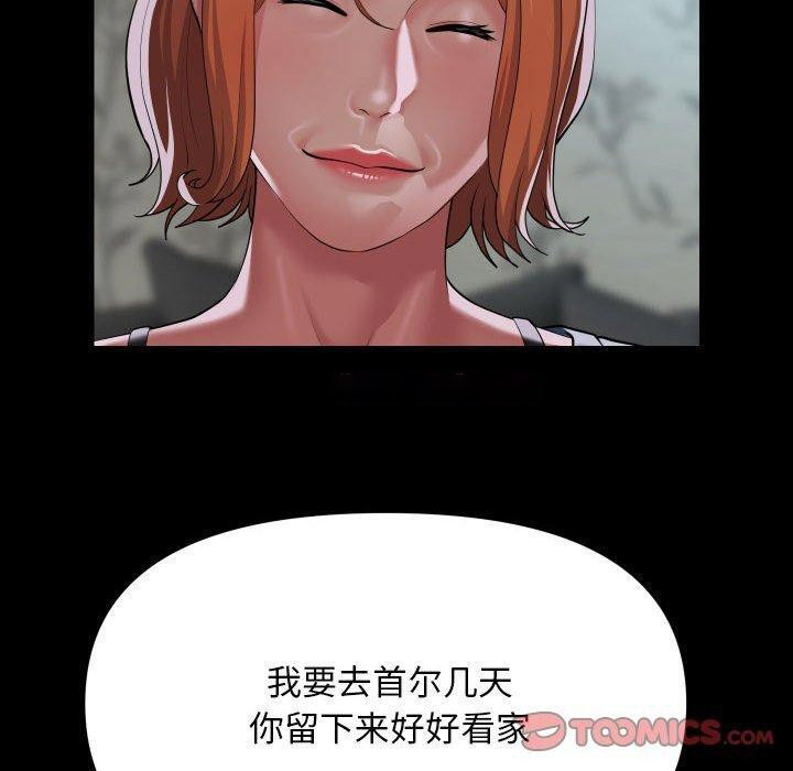 [韩国漫画] 社区重建协会 剧情,熟女人妻,巨乳大奶#[94P]-30