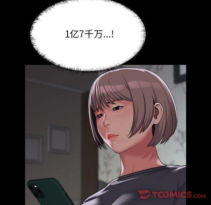 [韩国漫画] 社区重建协会 剧情,熟女人妻,巨乳大奶#[94P]-38